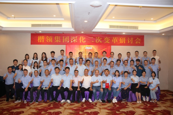 奧楷機械二次變革思想碰撞研討會順利舉行！